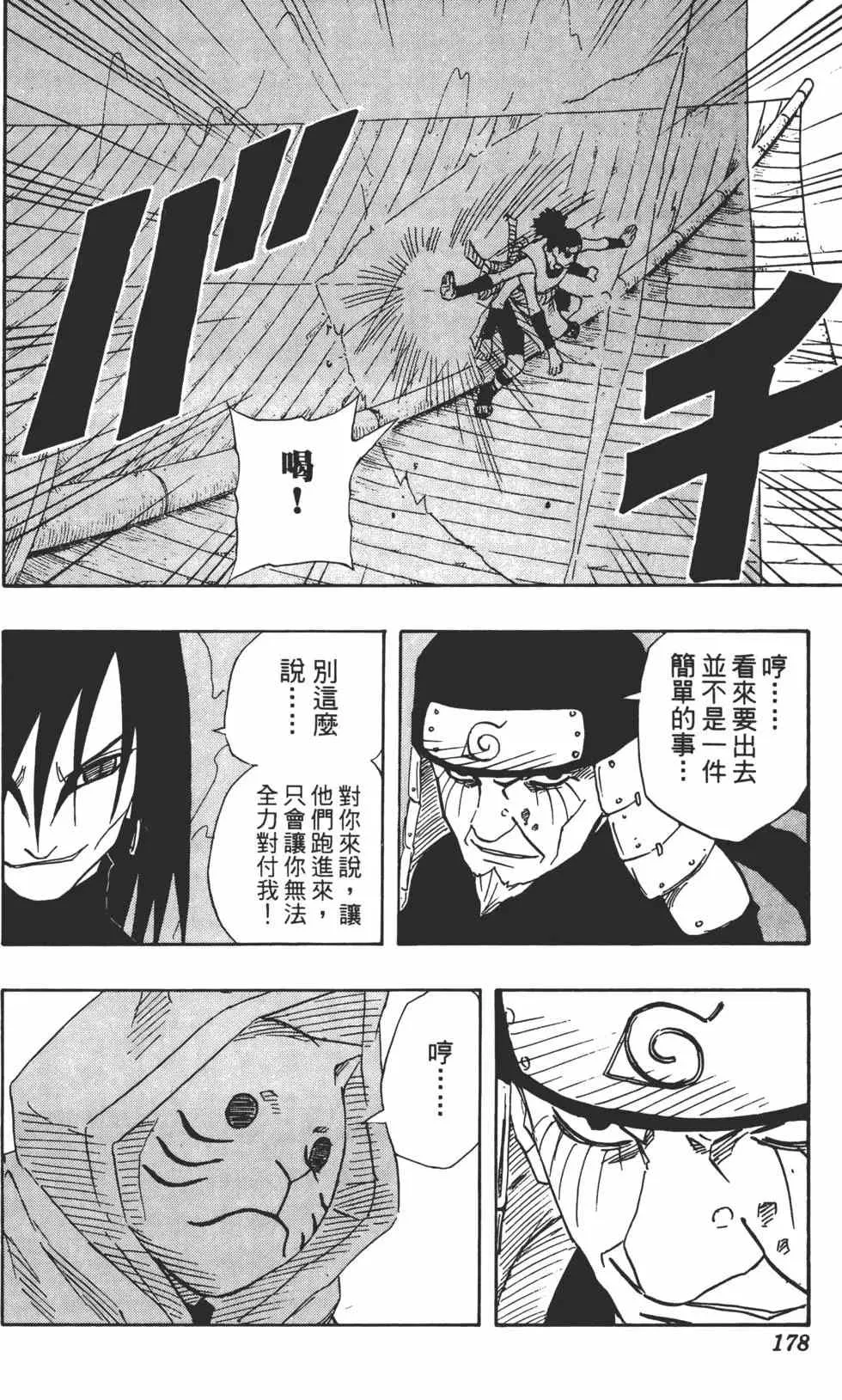 第13卷 第177页