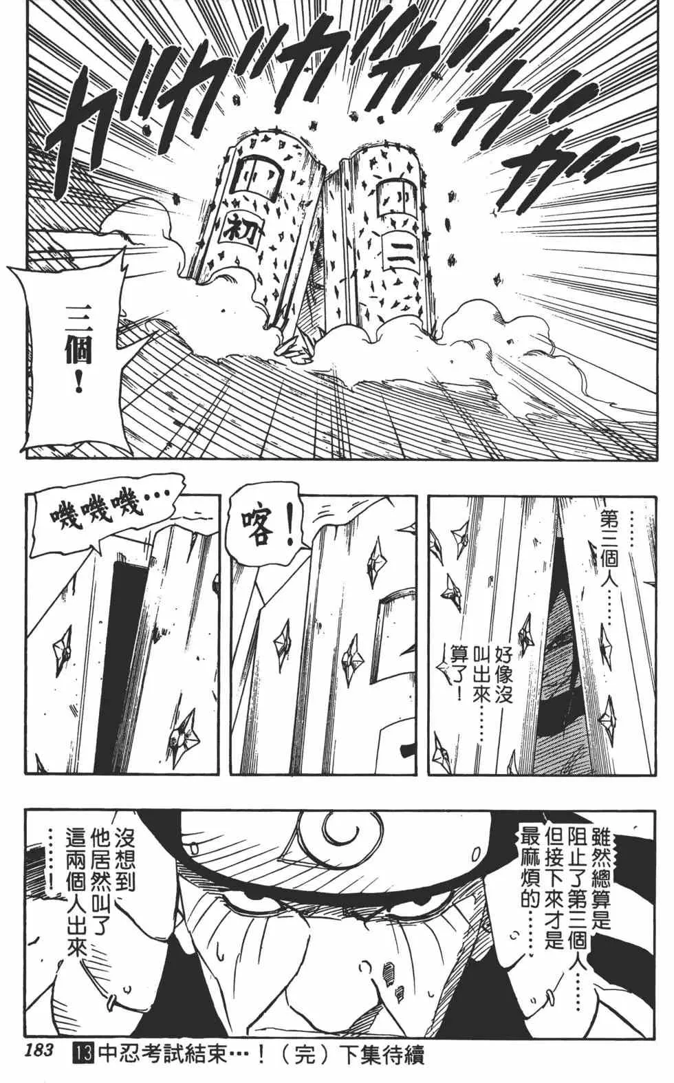 第13卷 第182页