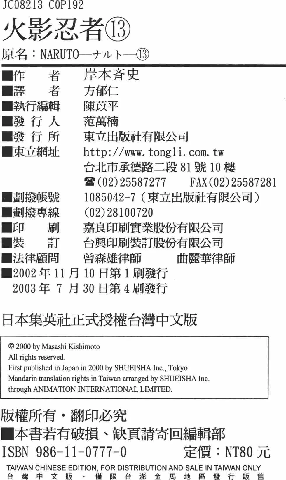 第13卷 第189页
