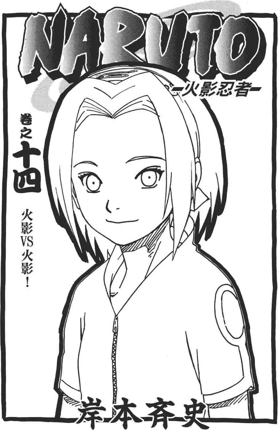 第14卷 第2页