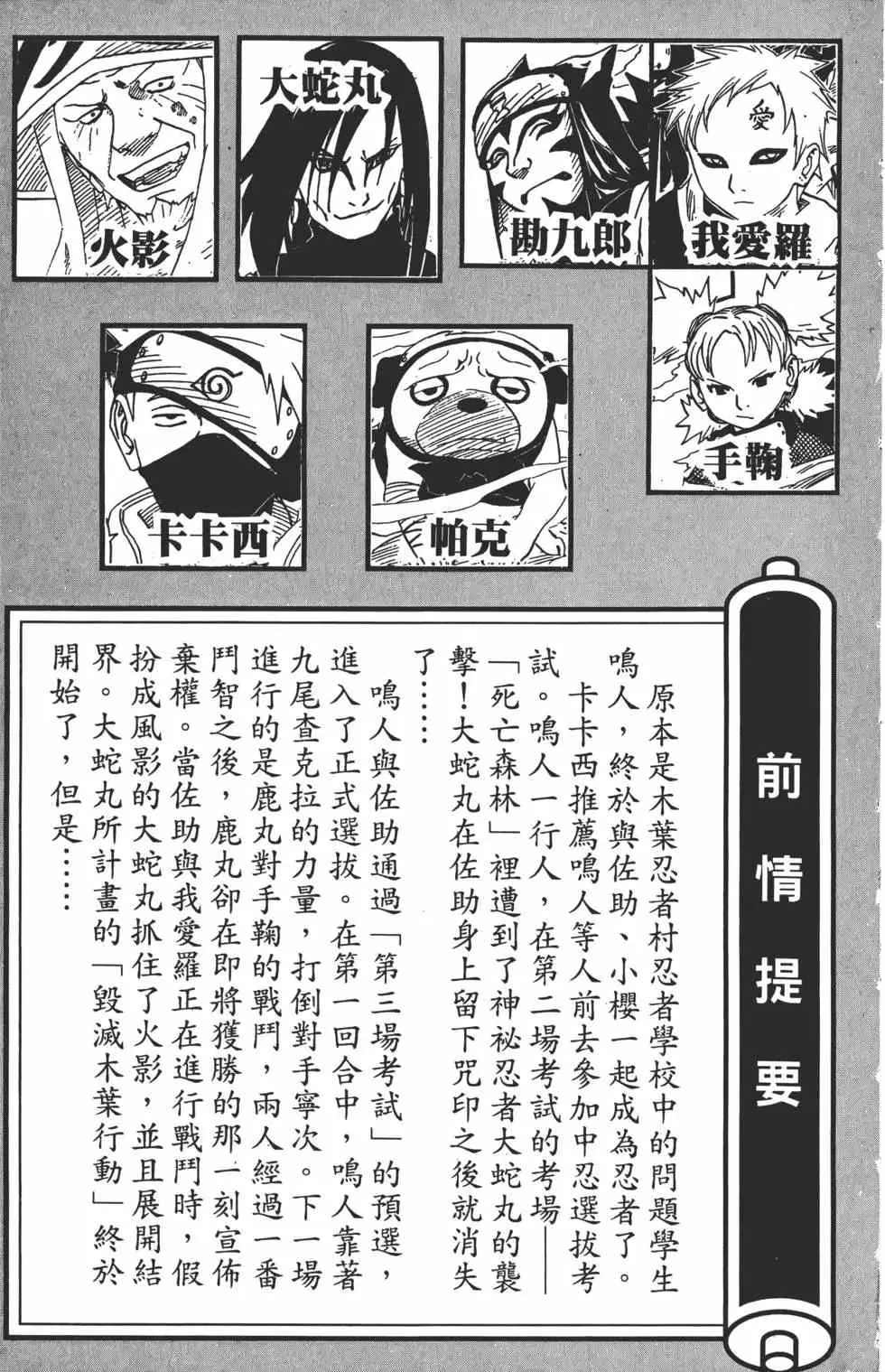 第14卷 第4页