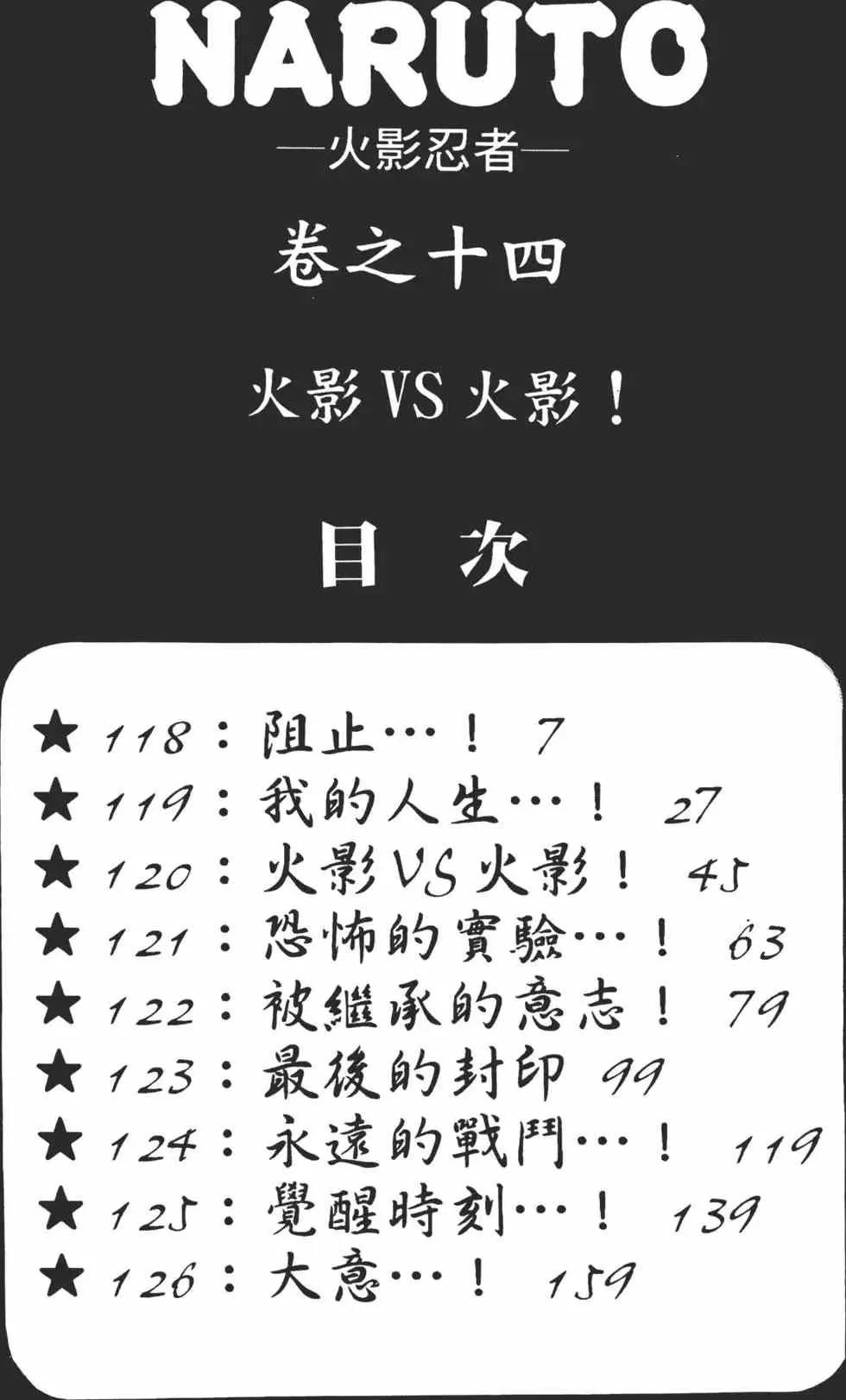 第14卷 第5页