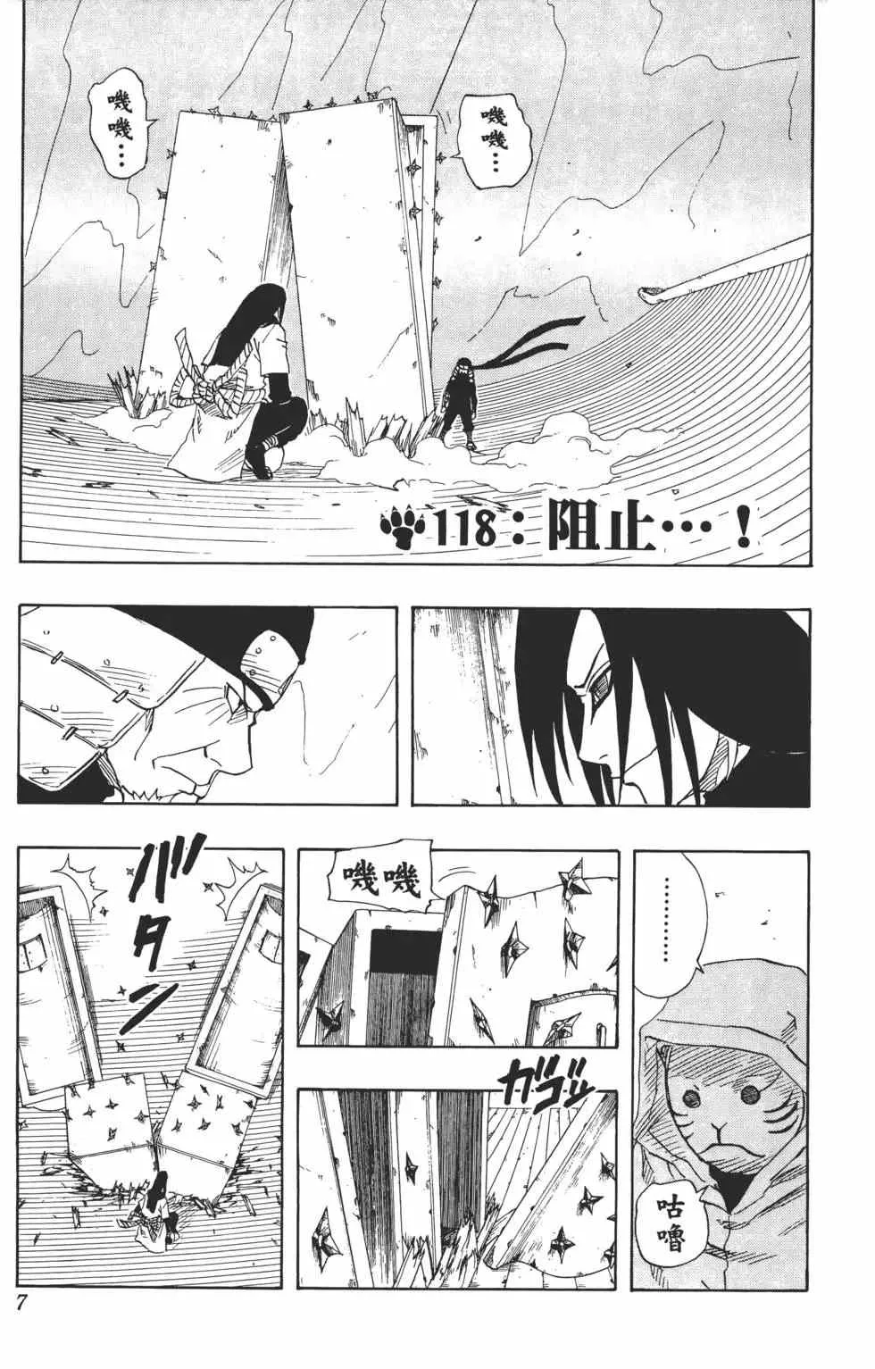 第14卷 第6页