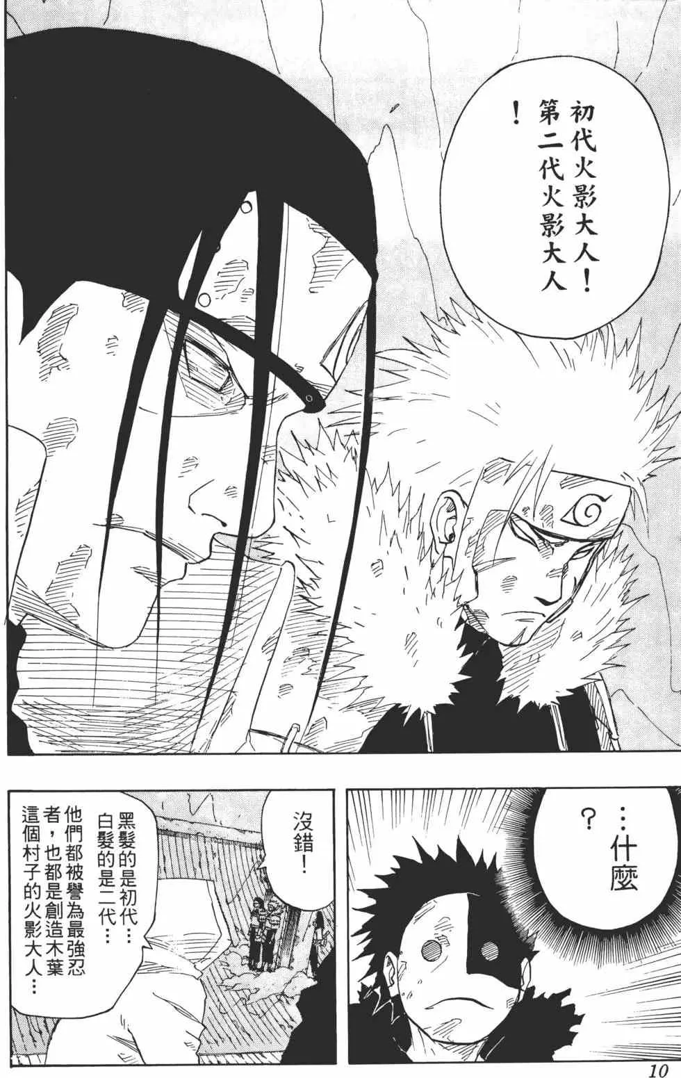 第14卷 第9页