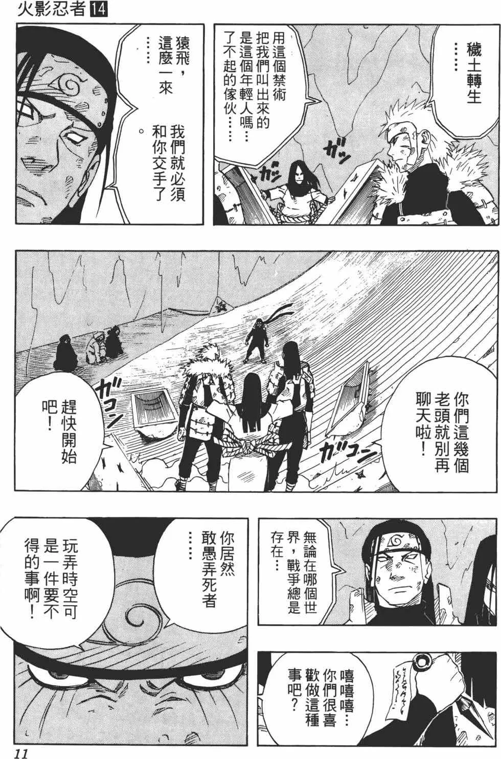 第14卷 第10页