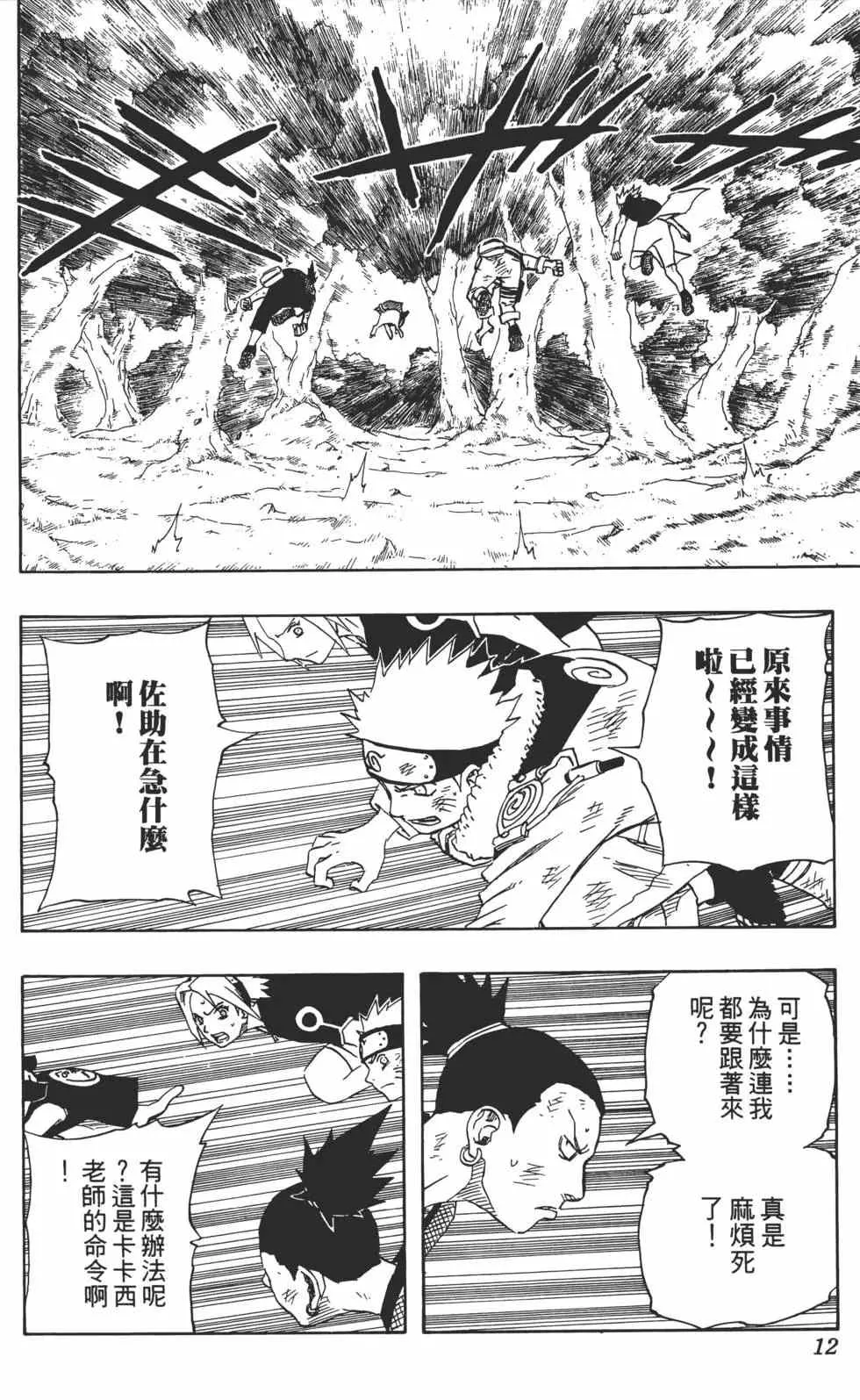 第14卷 第11页