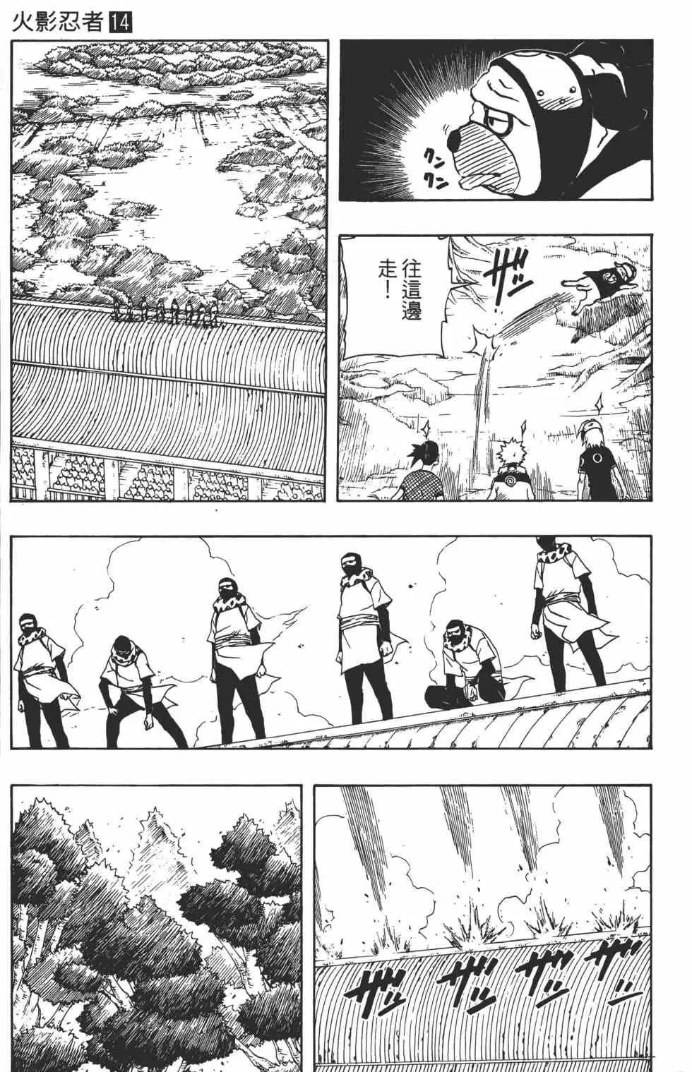 第14卷 第12页
