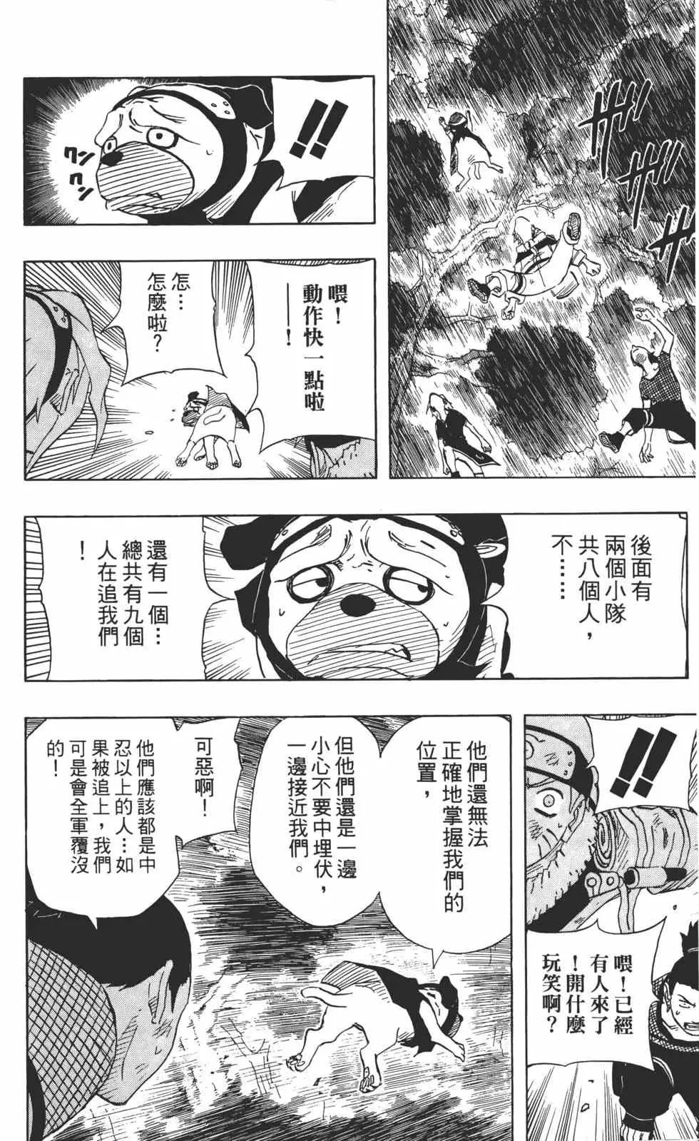 第14卷 第13页