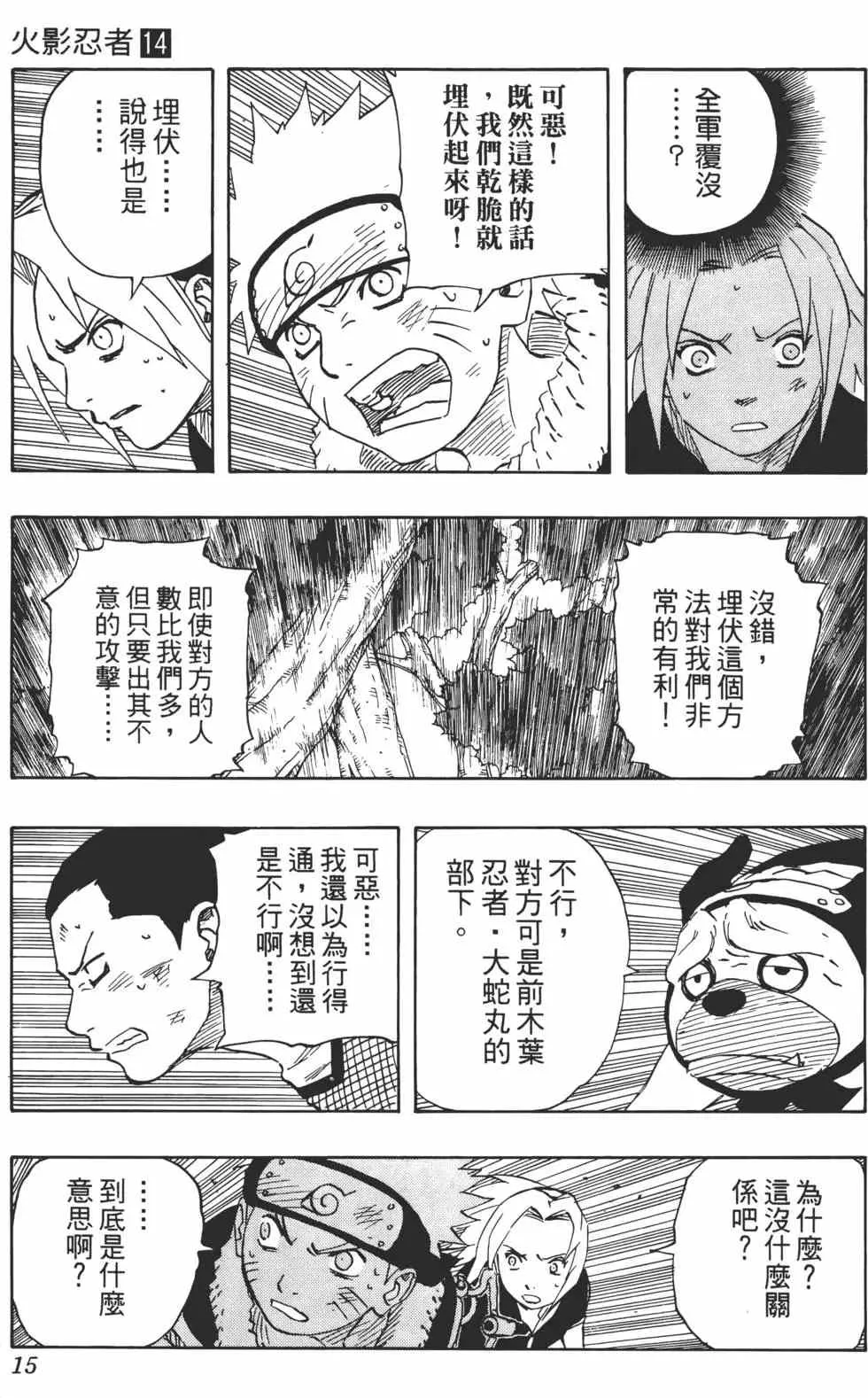 第14卷 第14页