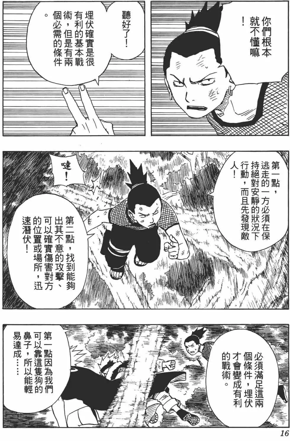 第14卷 第15页