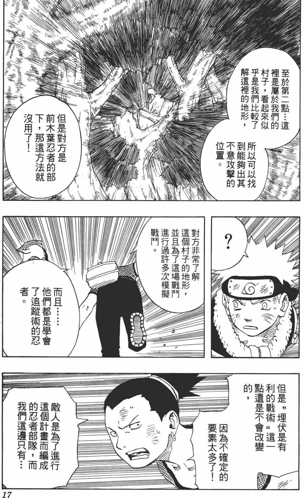 第14卷 第16页