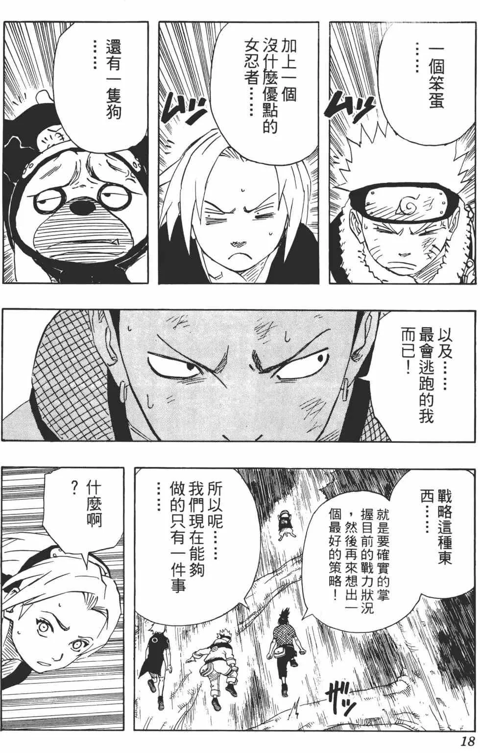 第14卷 第17页