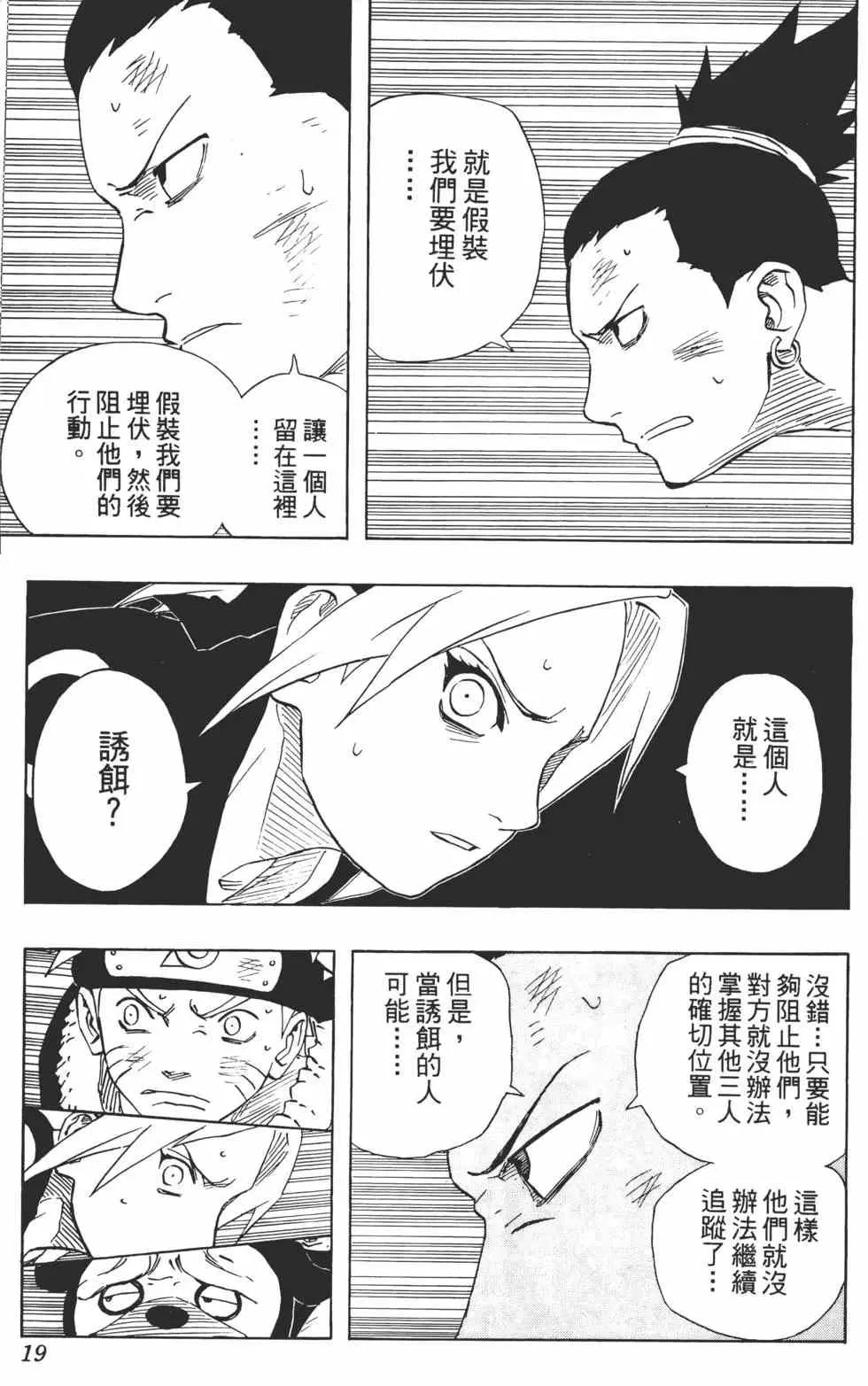 第14卷 第18页