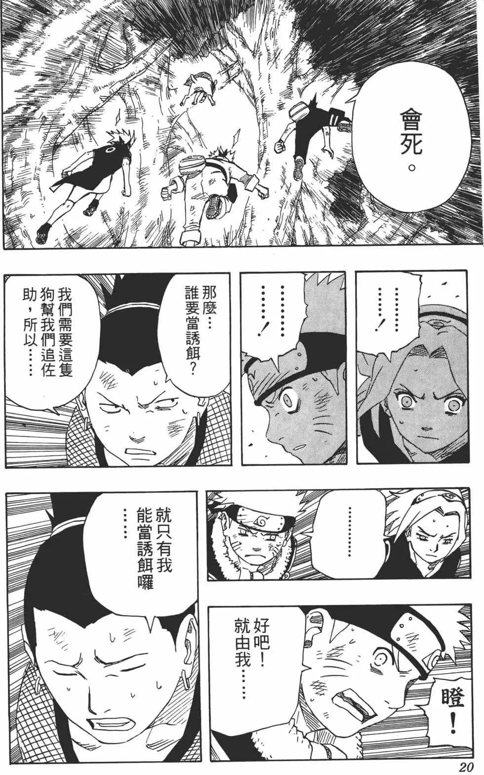 第14卷 第19页