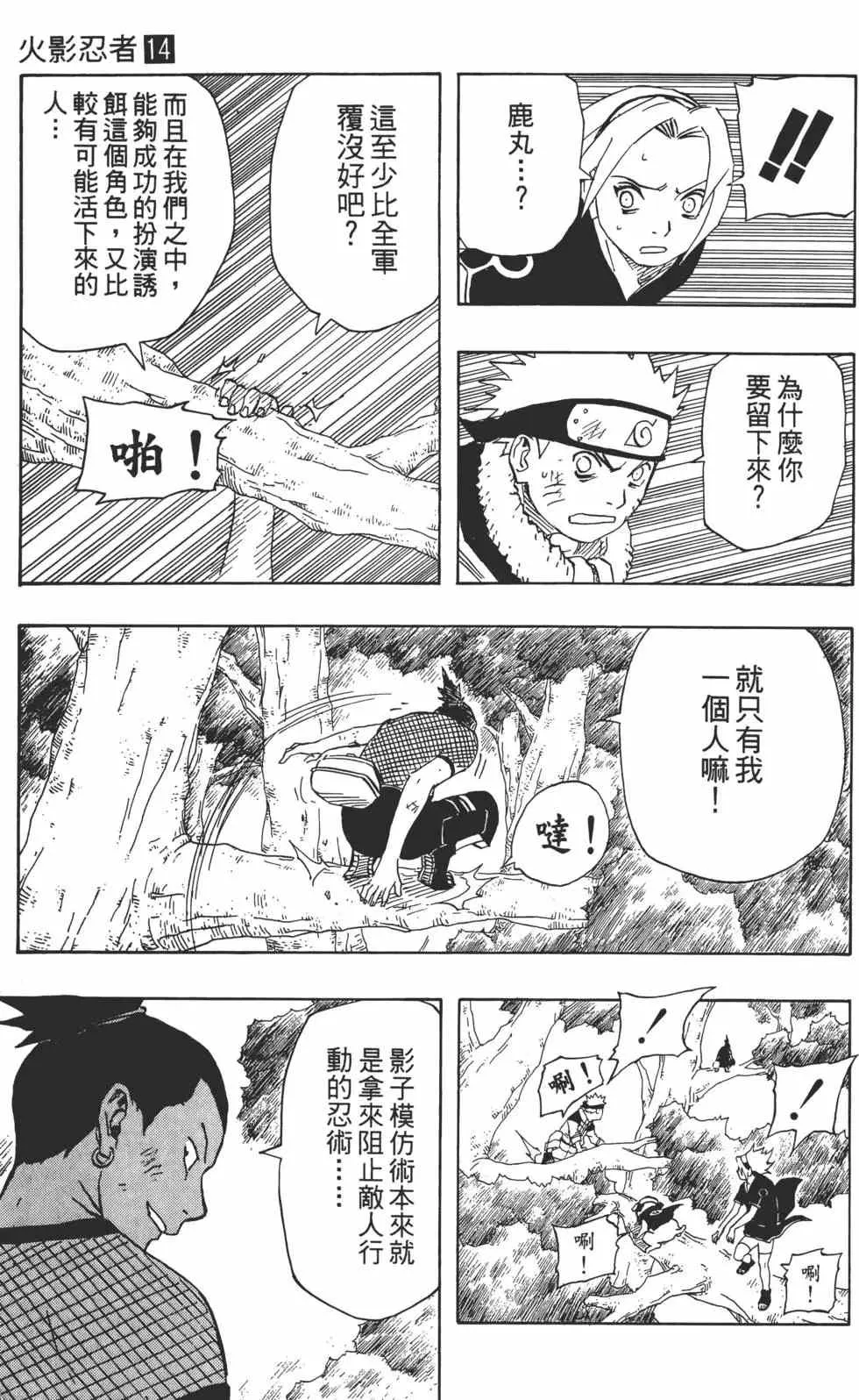 第14卷 第20页