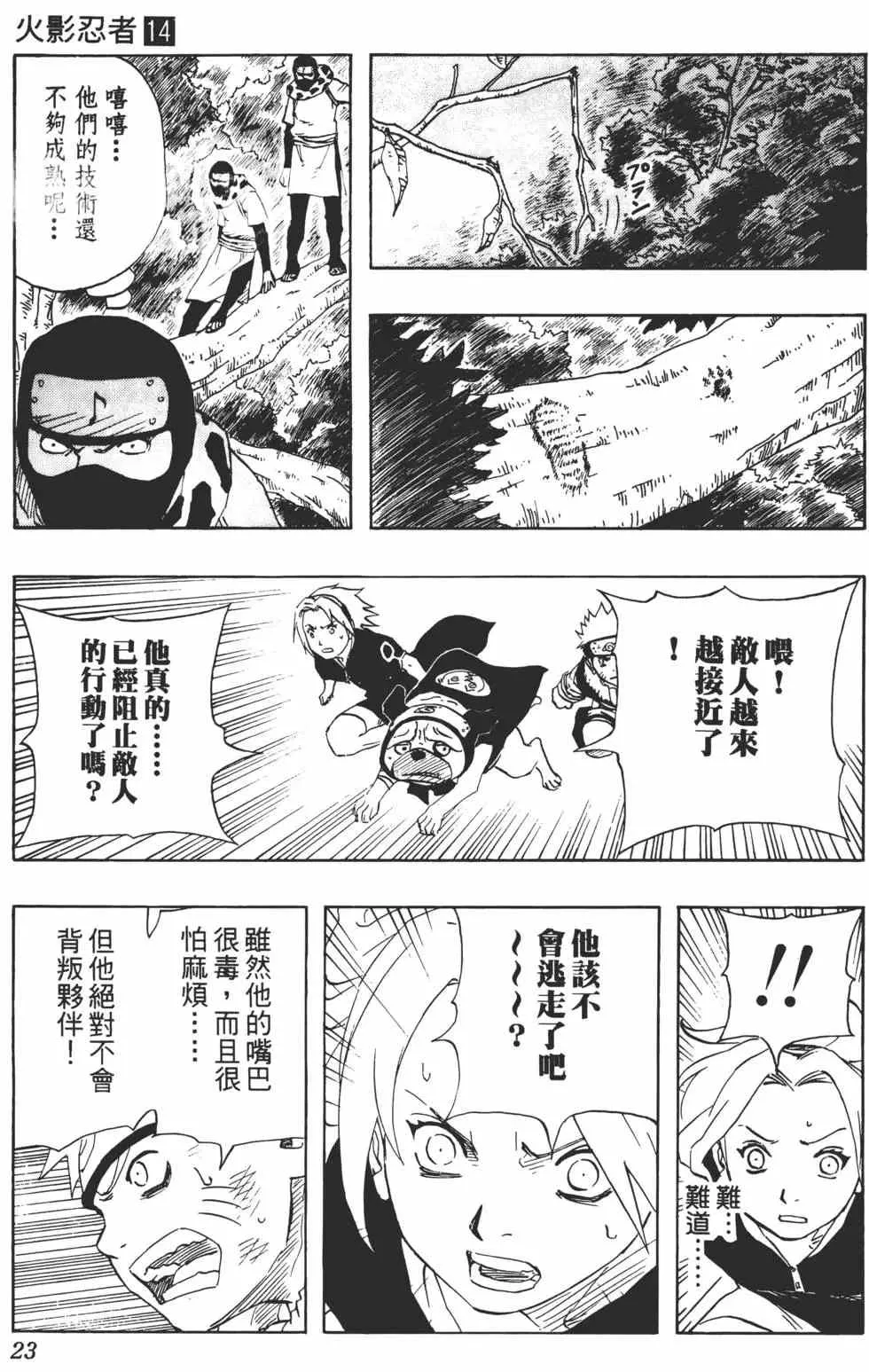 第14卷 第22页