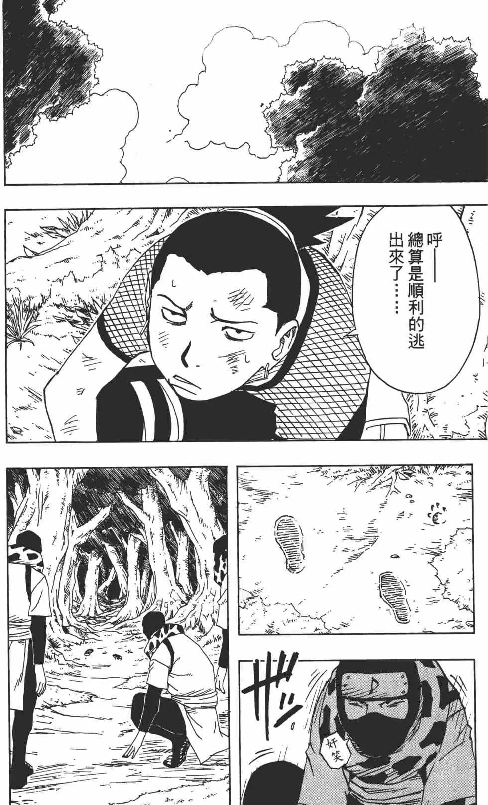 第14卷 第23页