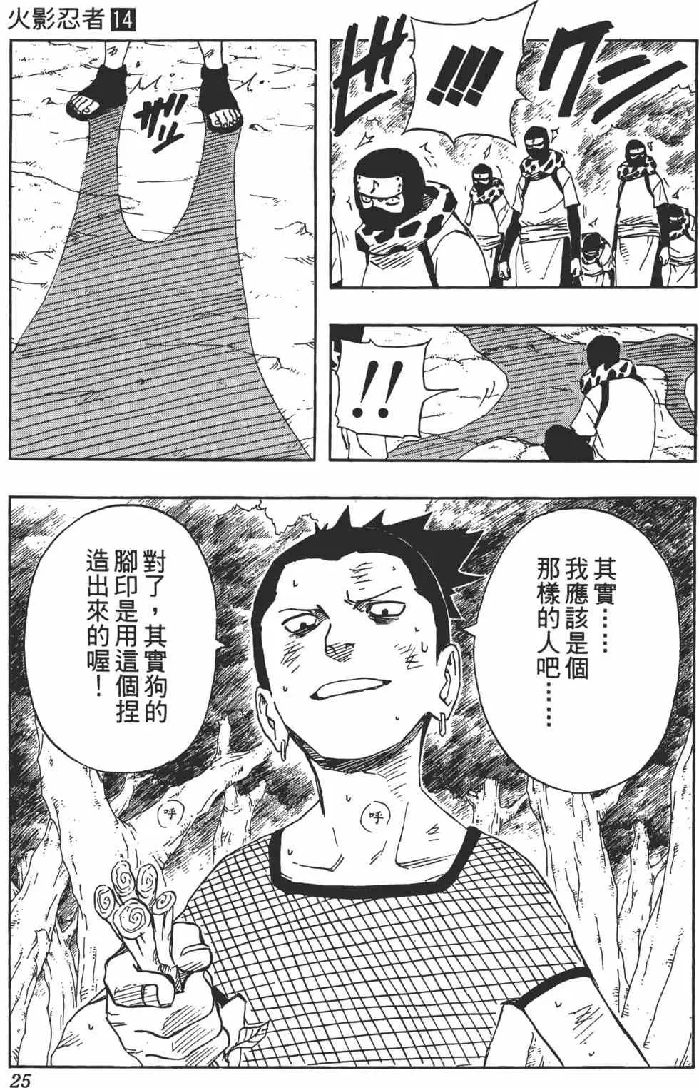 第14卷 第24页