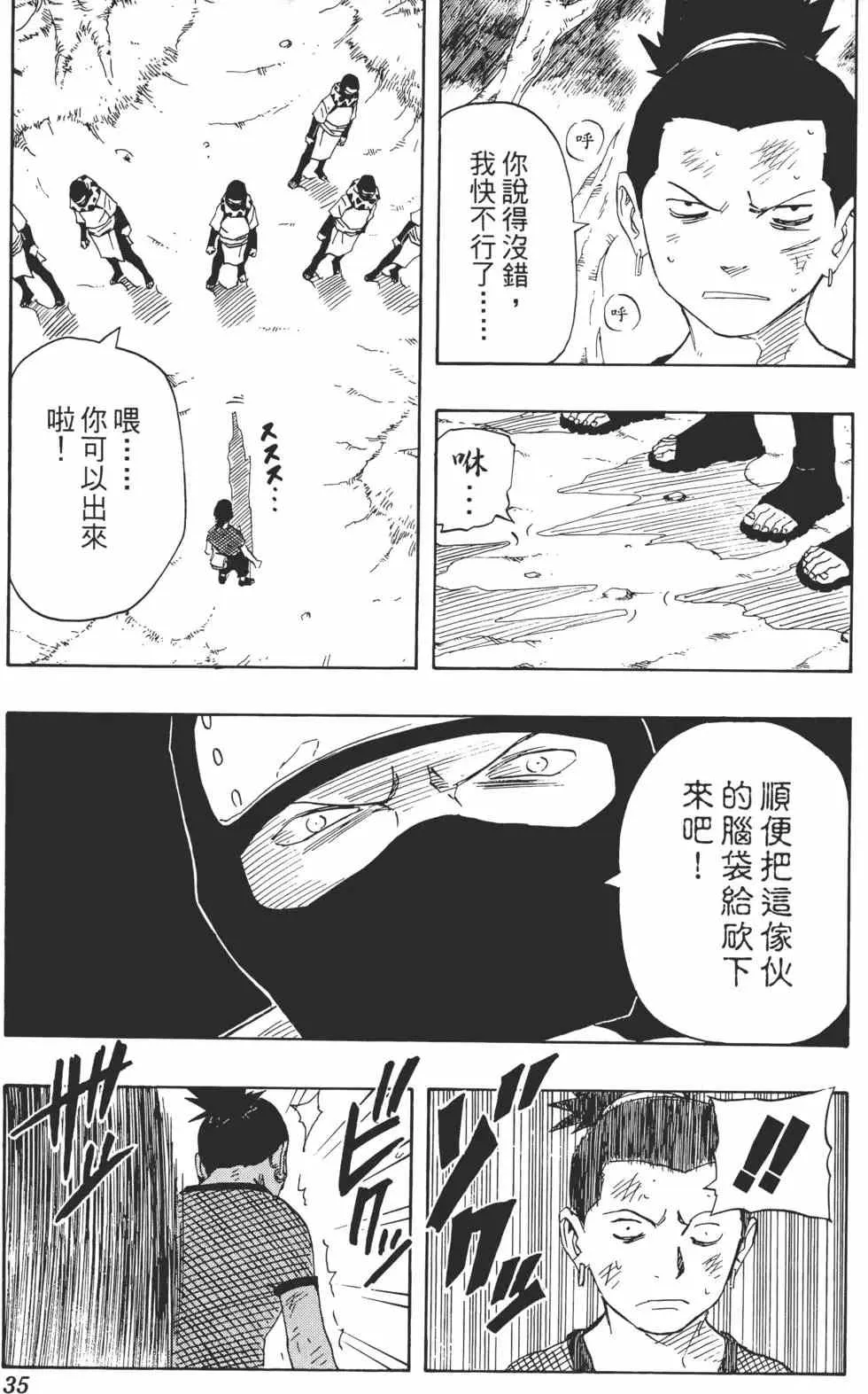 第14卷 第34页