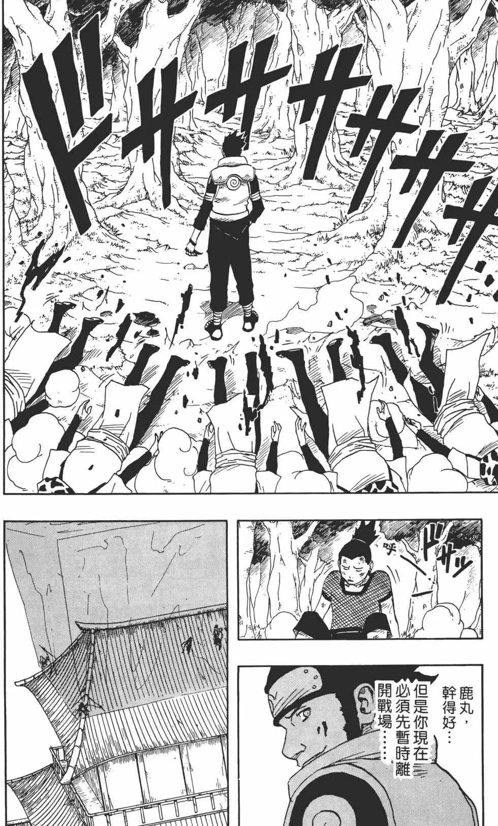 第14卷 第37页
