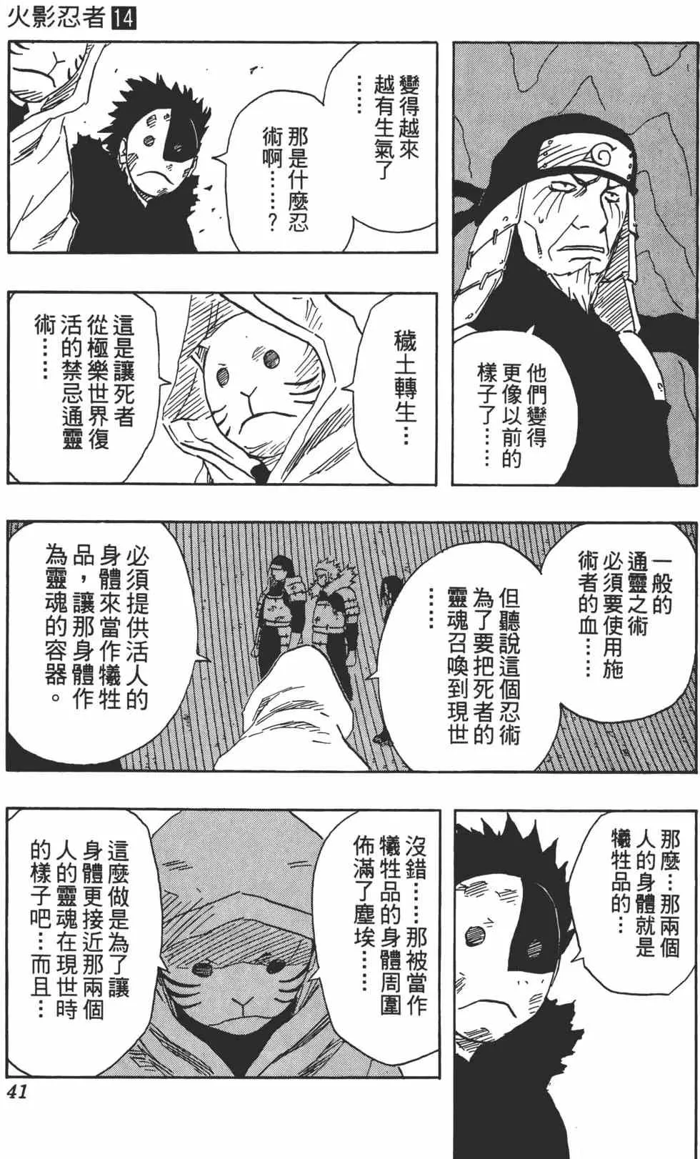 第14卷 第40页