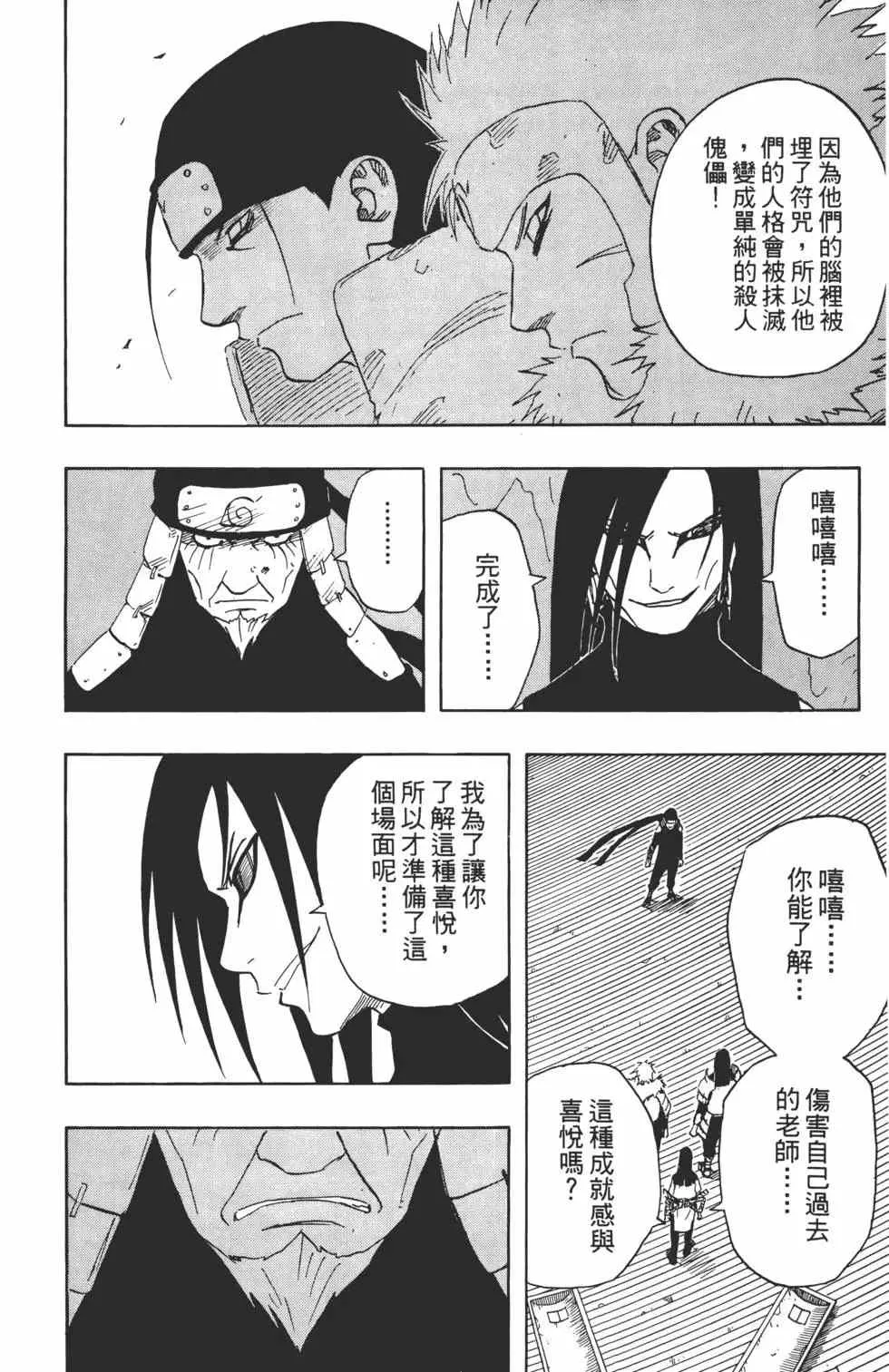 第14卷 第41页