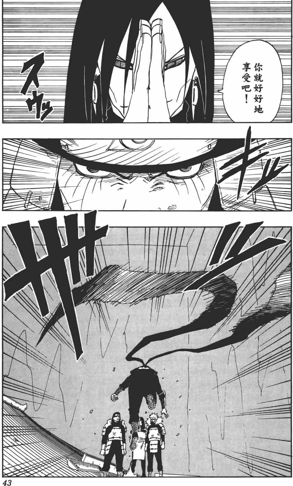 第14卷 第42页