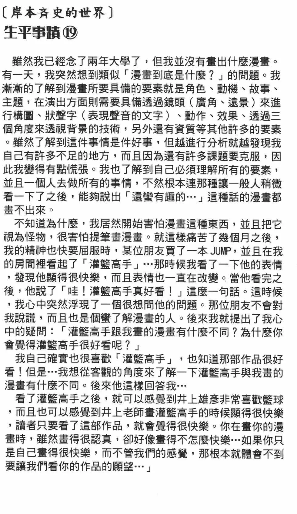 第14卷 第43页