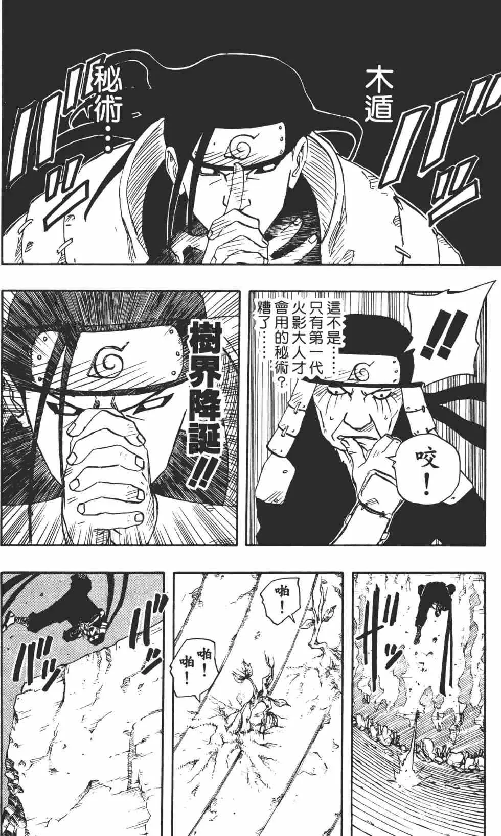 第14卷 第49页