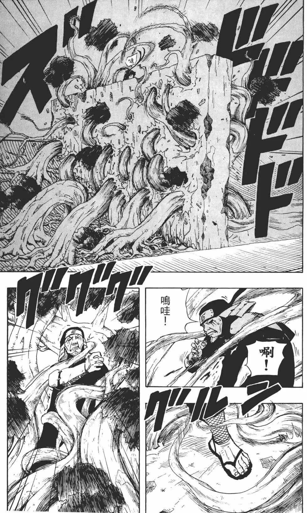 第14卷 第50页