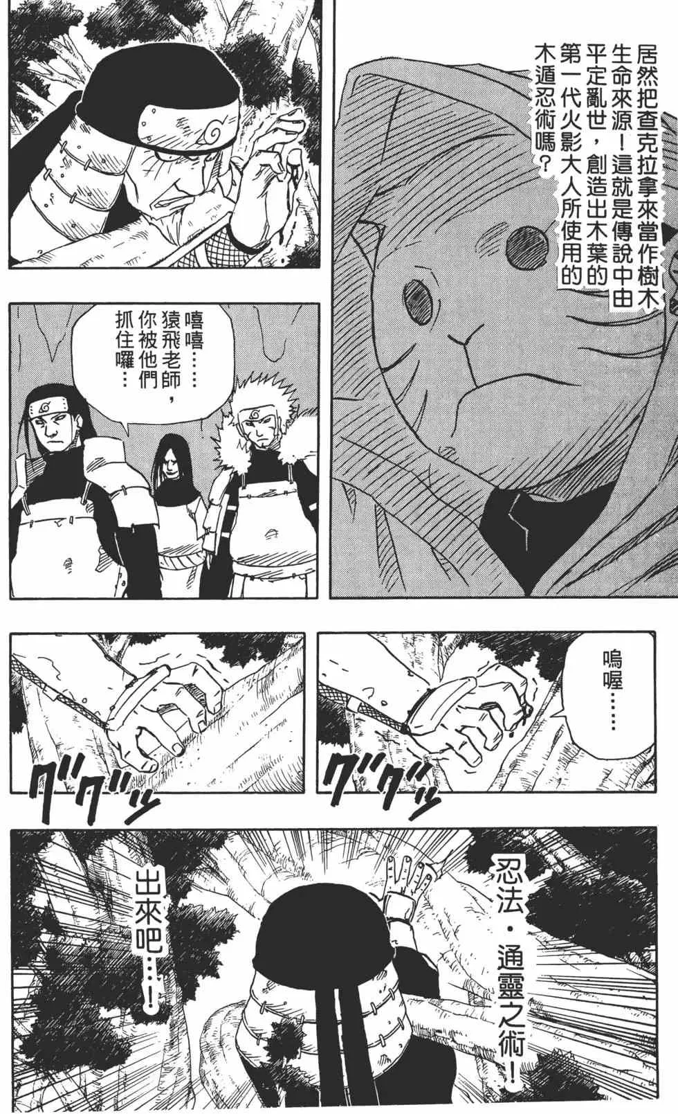第14卷 第51页