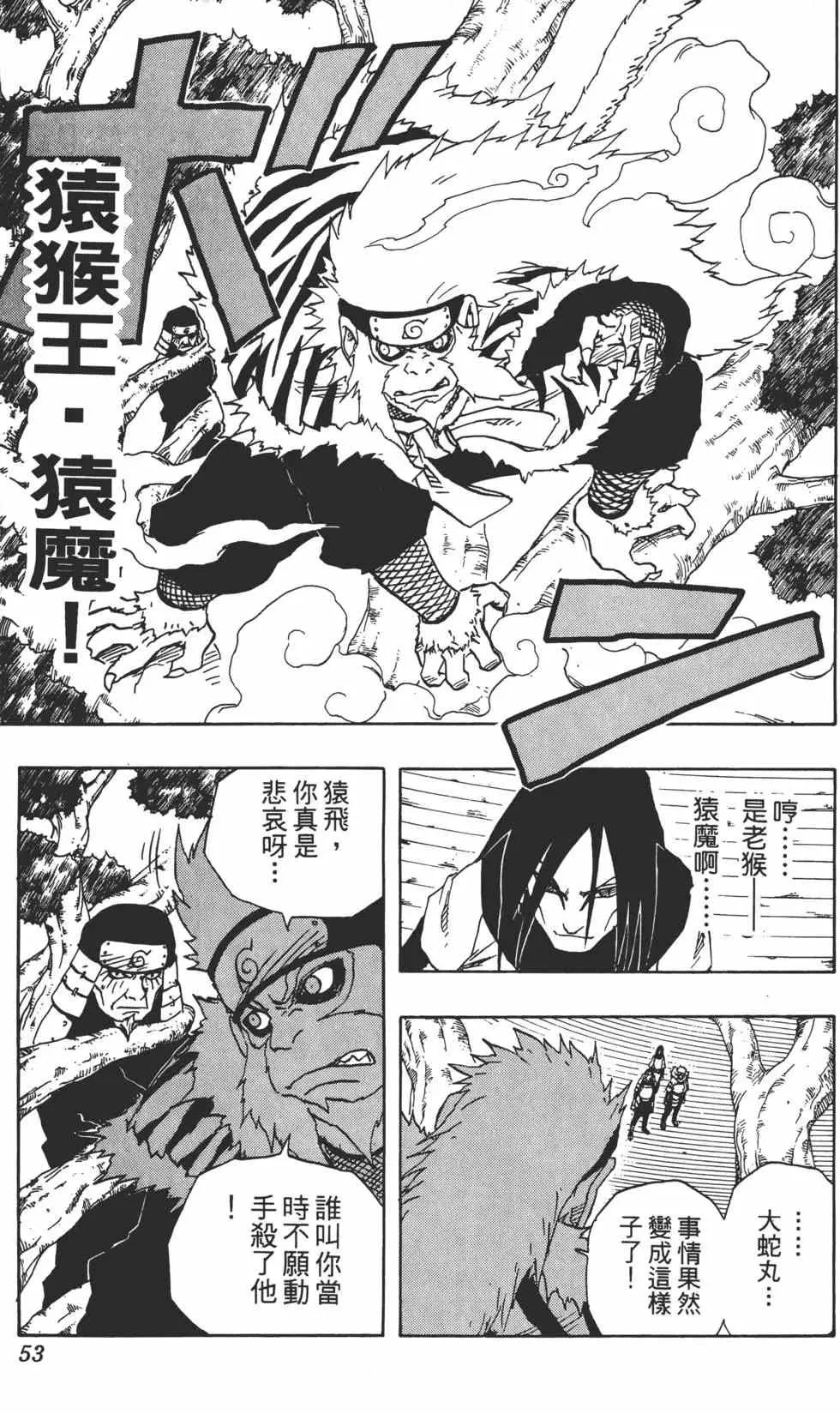 第14卷 第52页