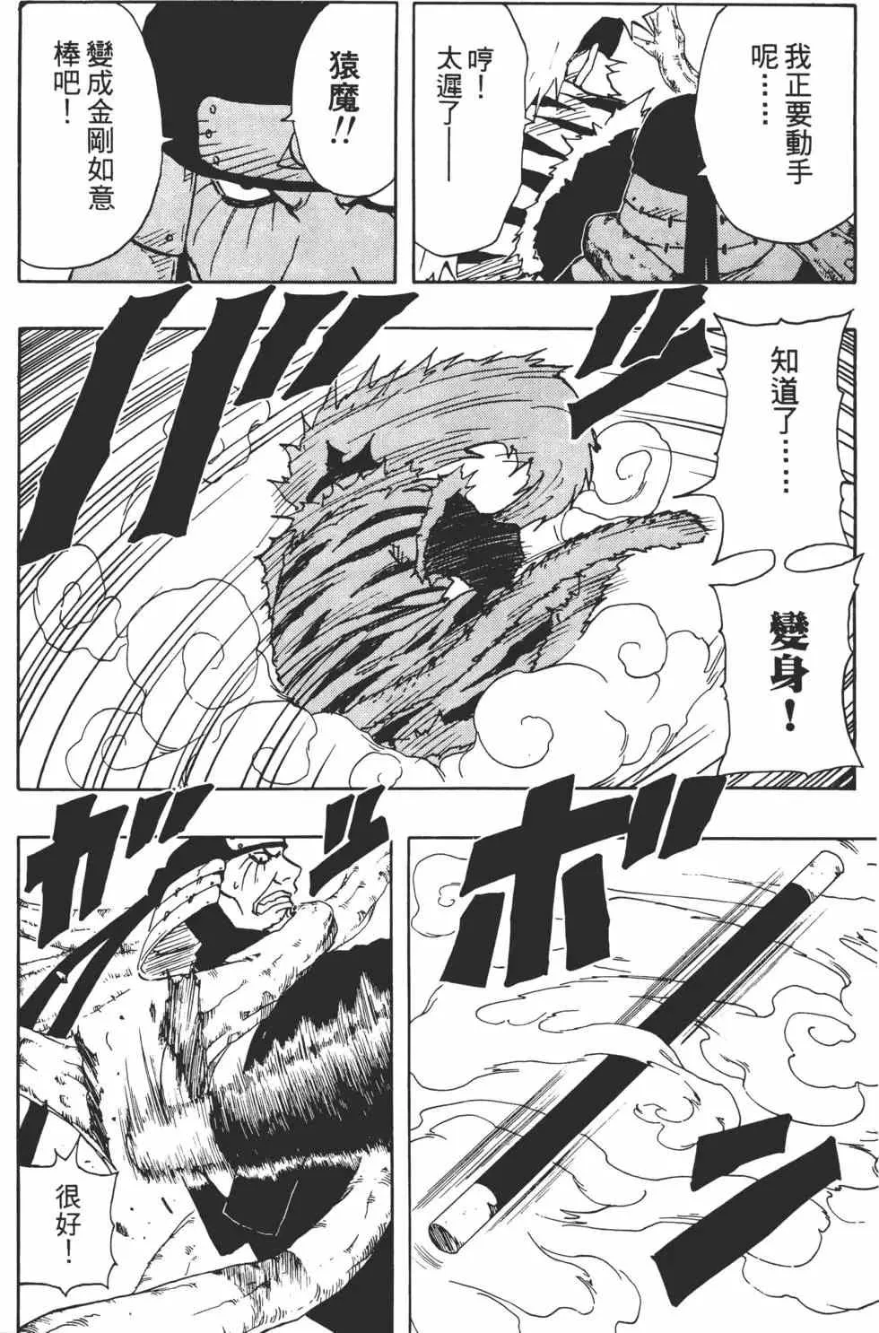 第14卷 第53页