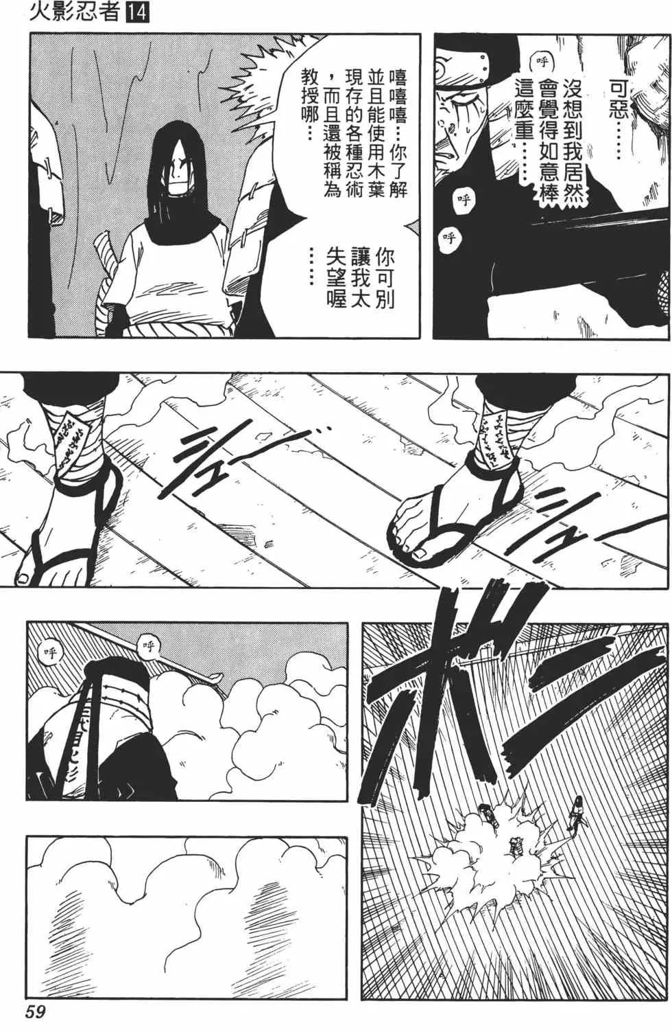 第14卷 第58页