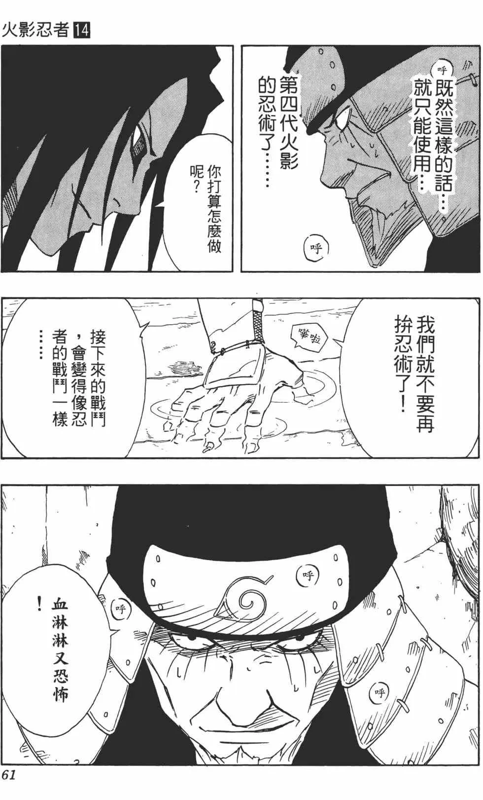 第14卷 第60页