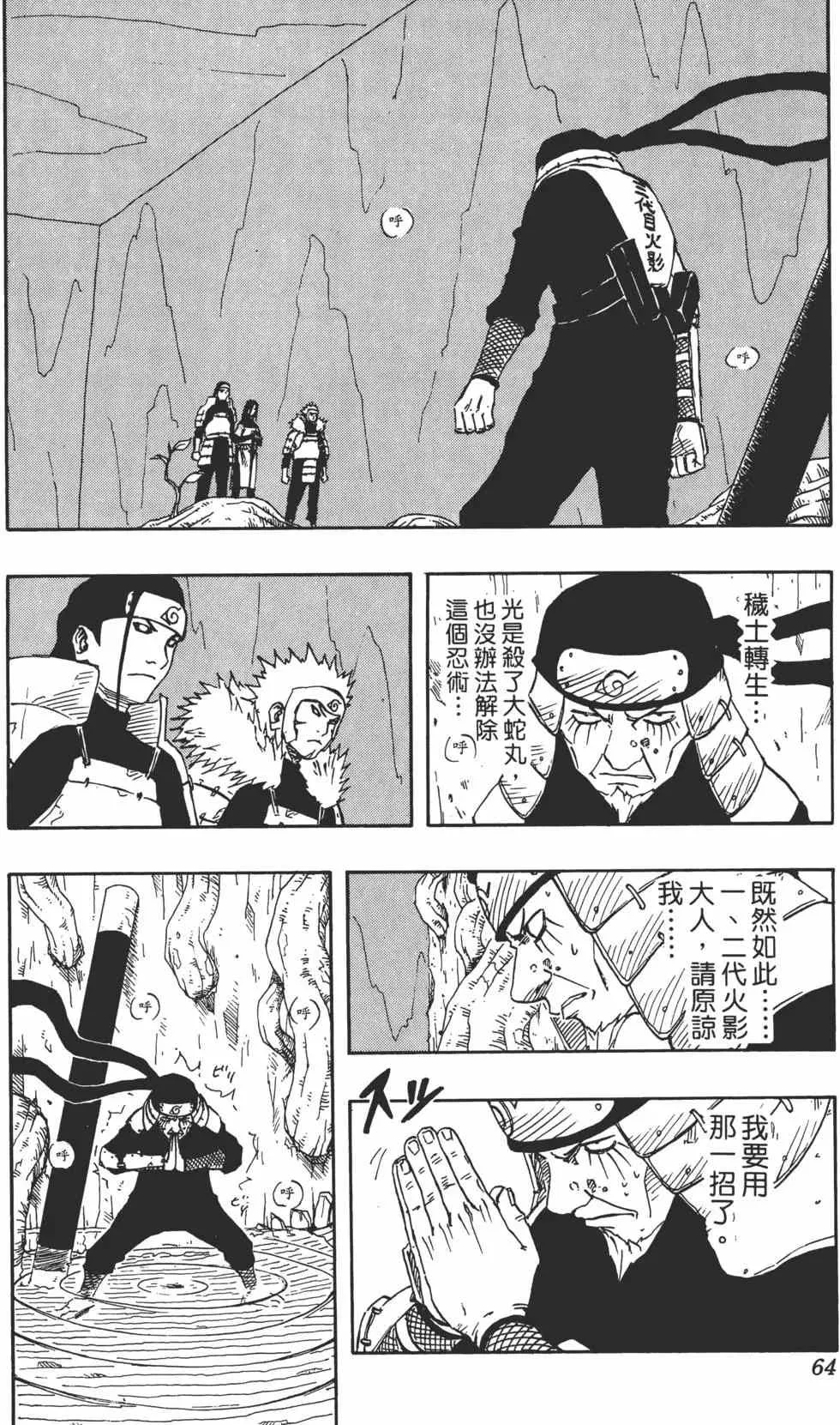 第14卷 第63页