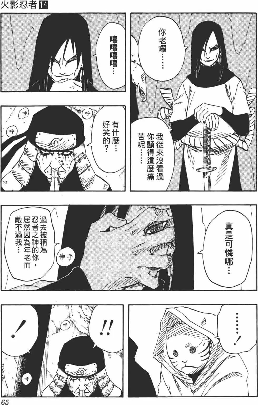 第14卷 第64页