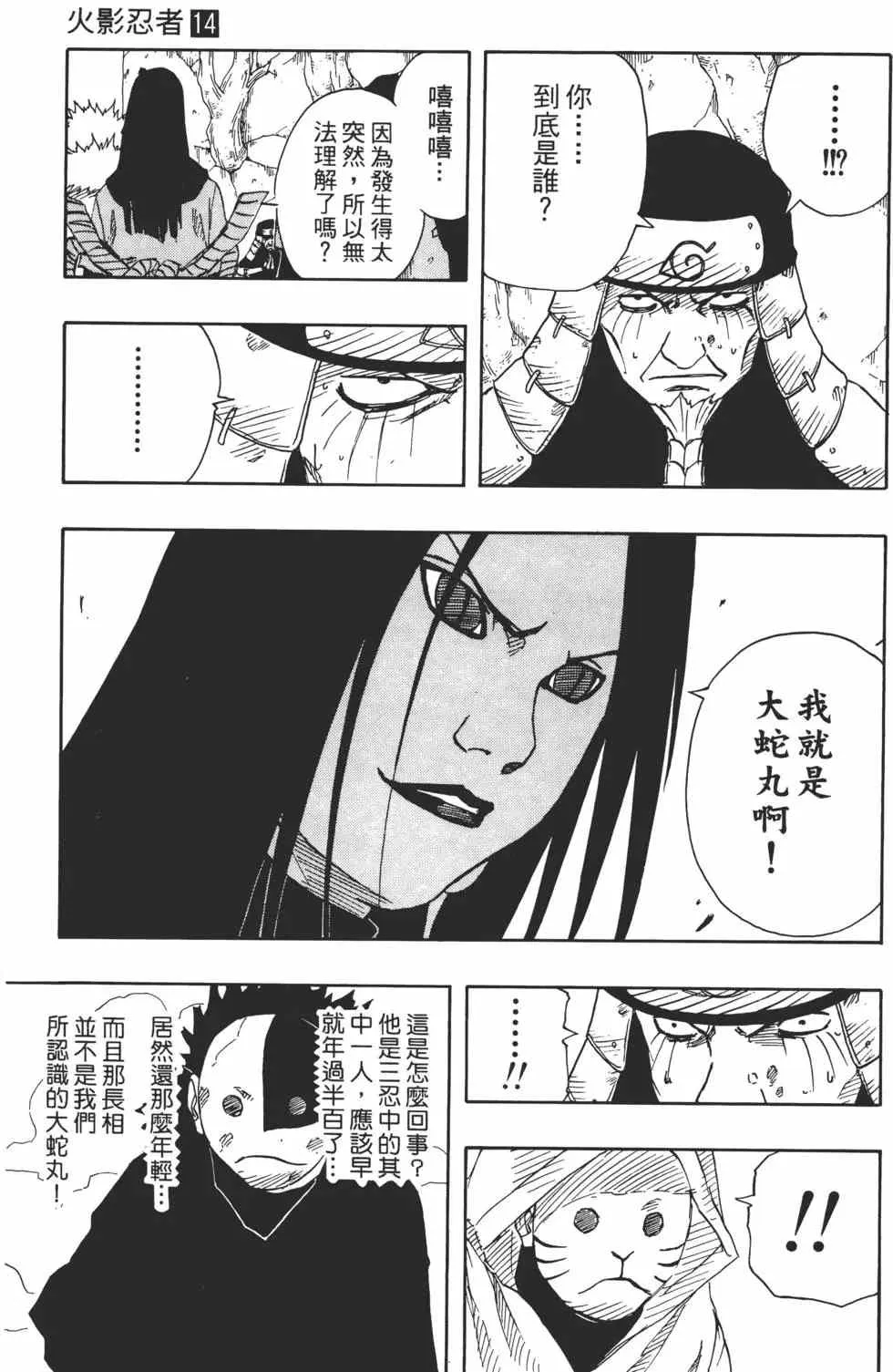 第14卷 第66页