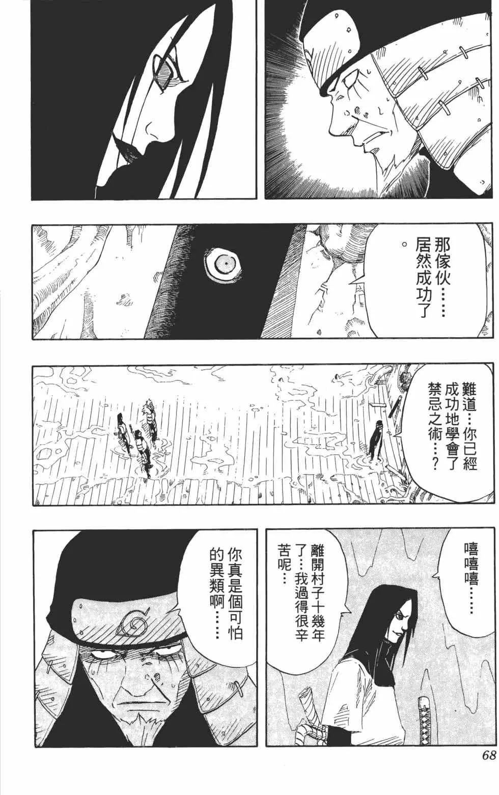 第14卷 第67页