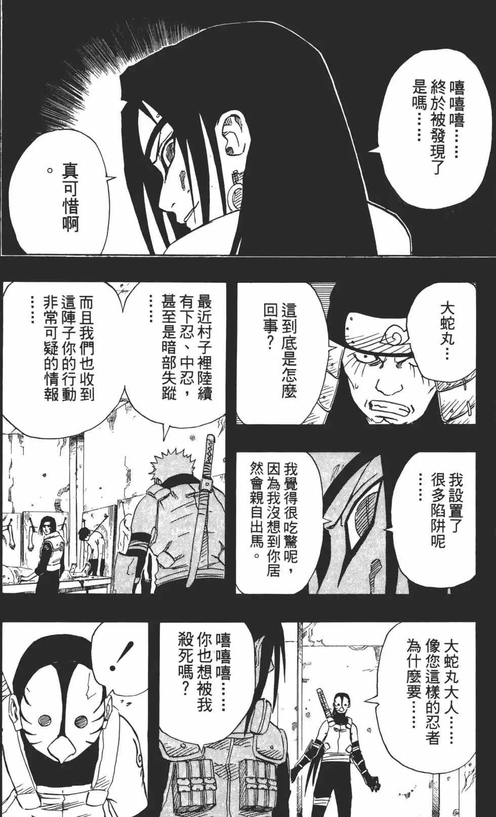 第14卷 第71页