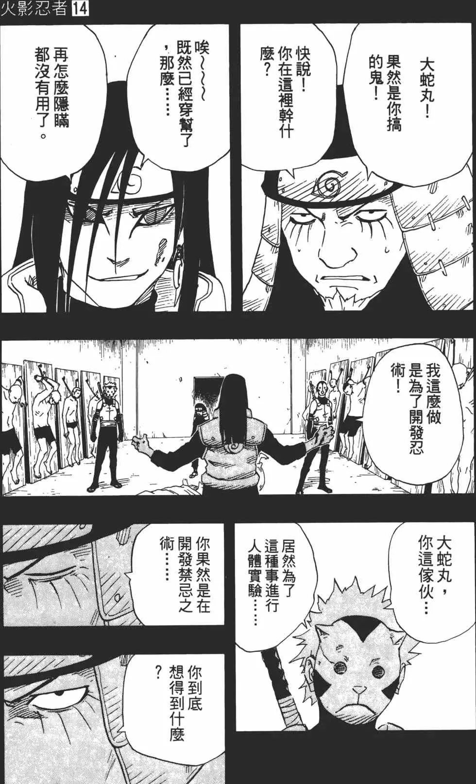 第14卷 第72页