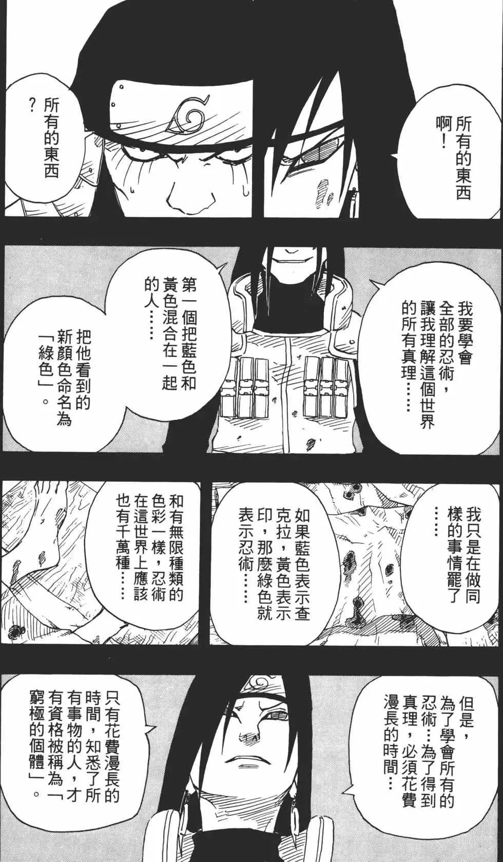 第14卷 第73页