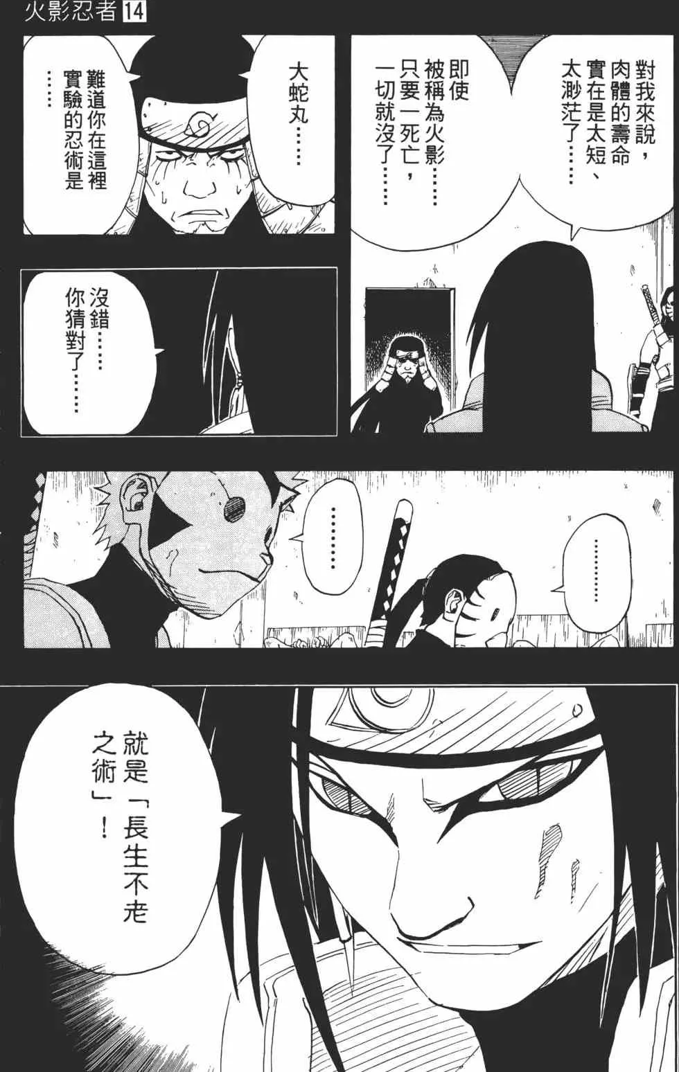 第14卷 第74页