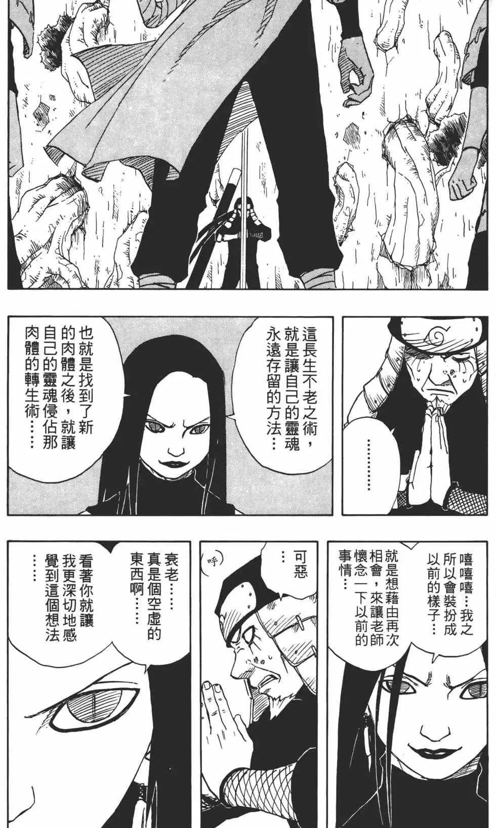 第14卷 第75页