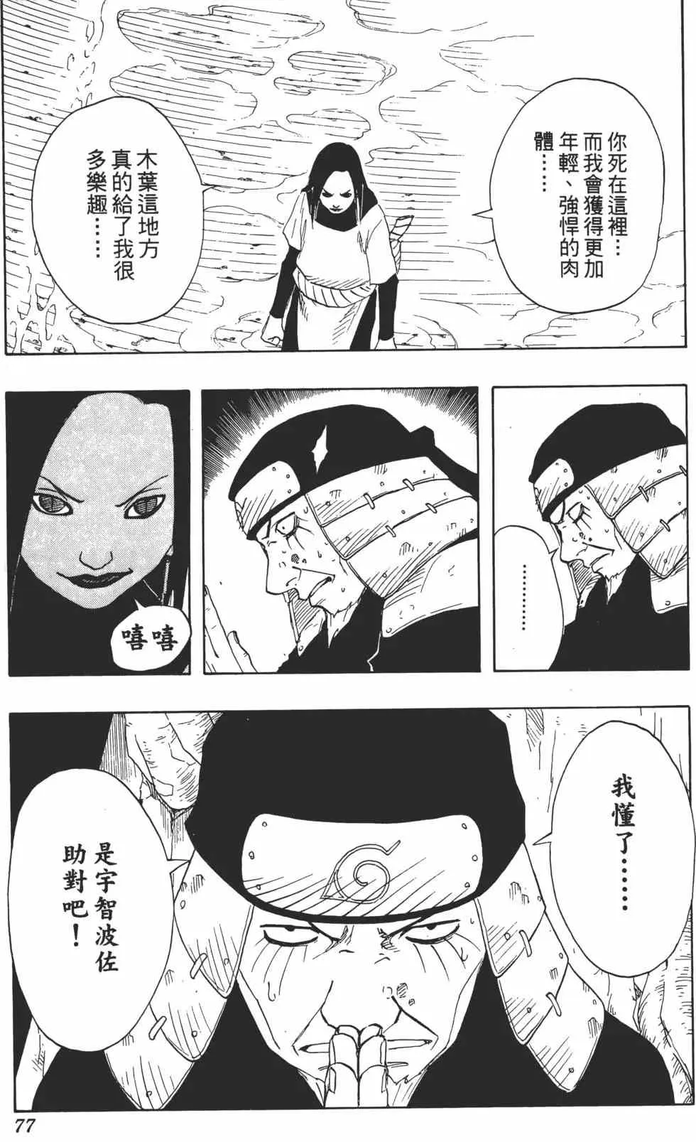 第14卷 第76页