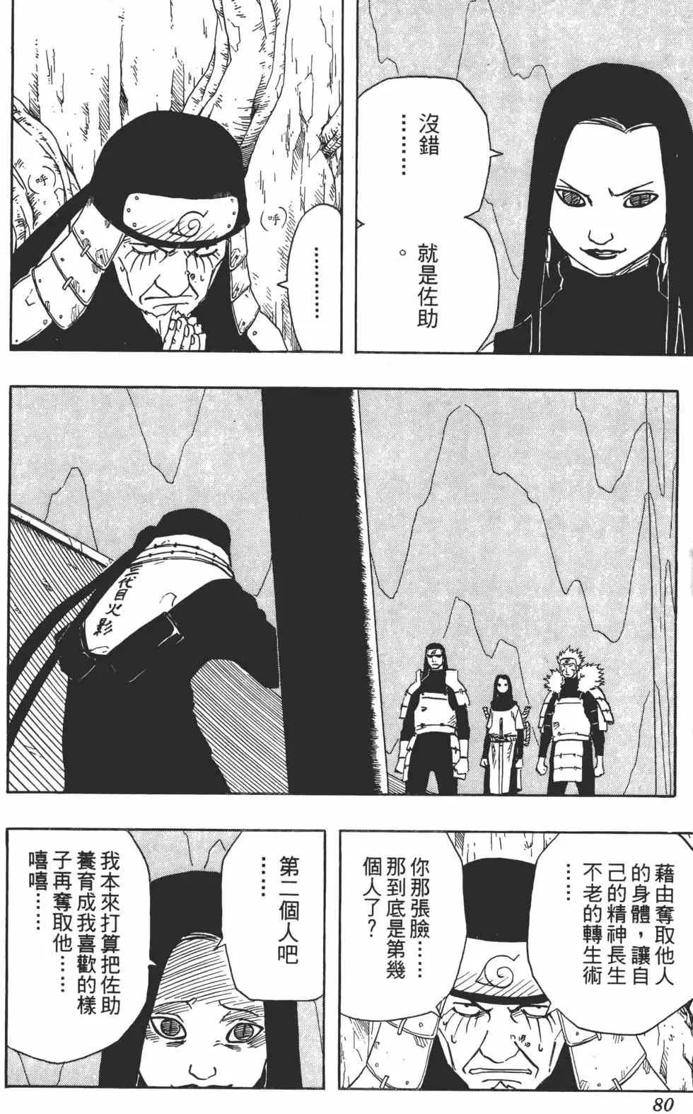 第14卷 第79页