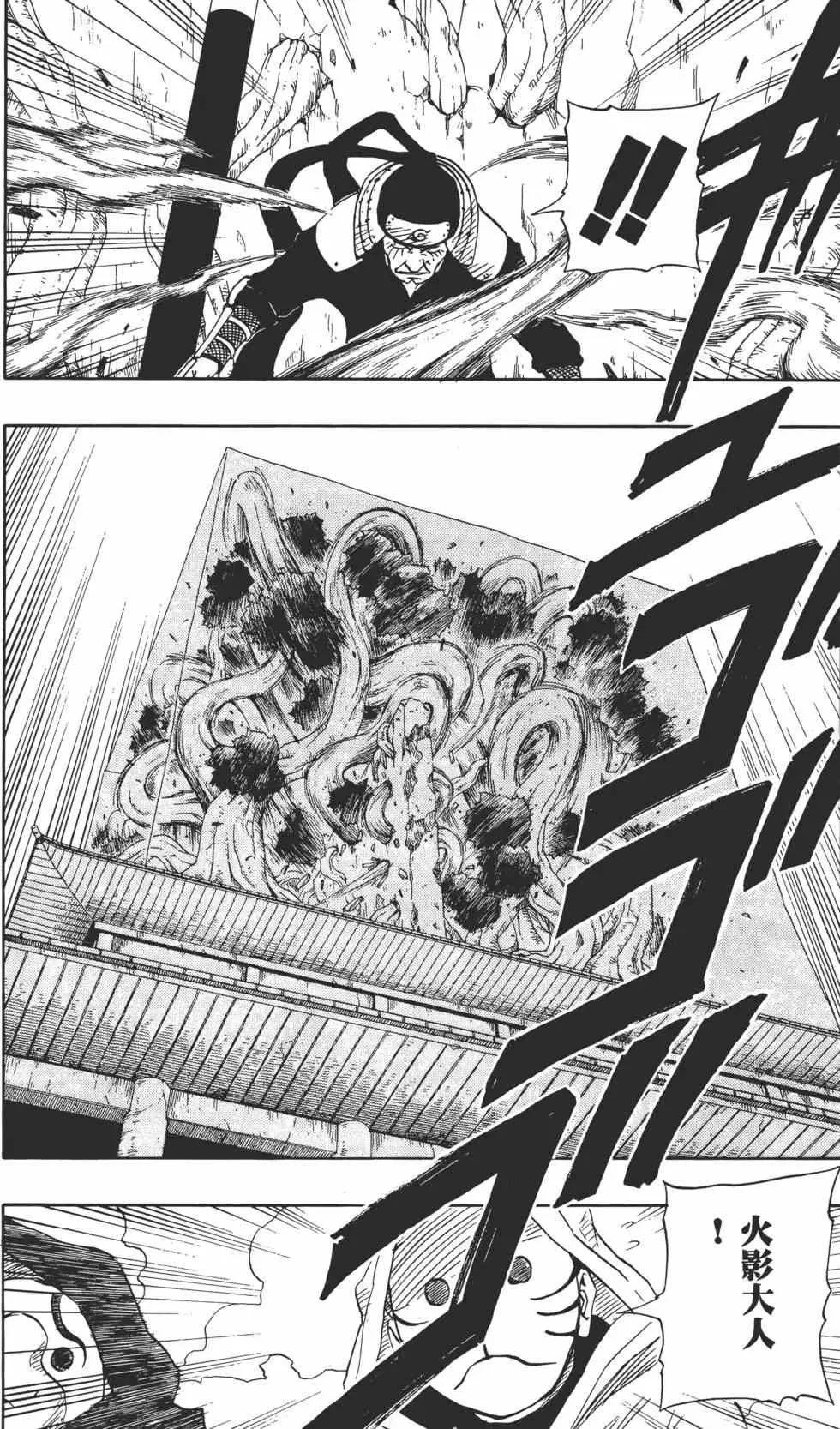 第14卷 第81页