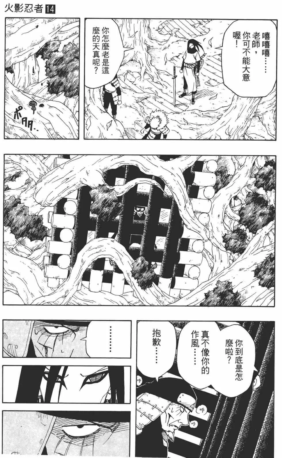 第14卷 第82页
