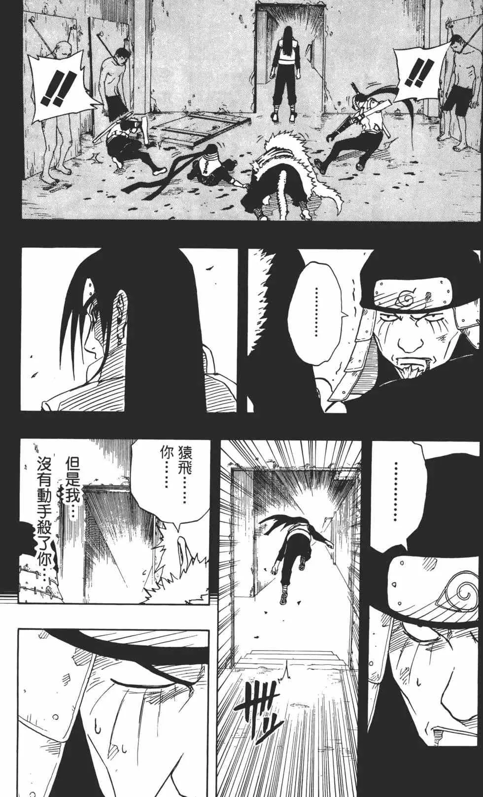 第14卷 第86页