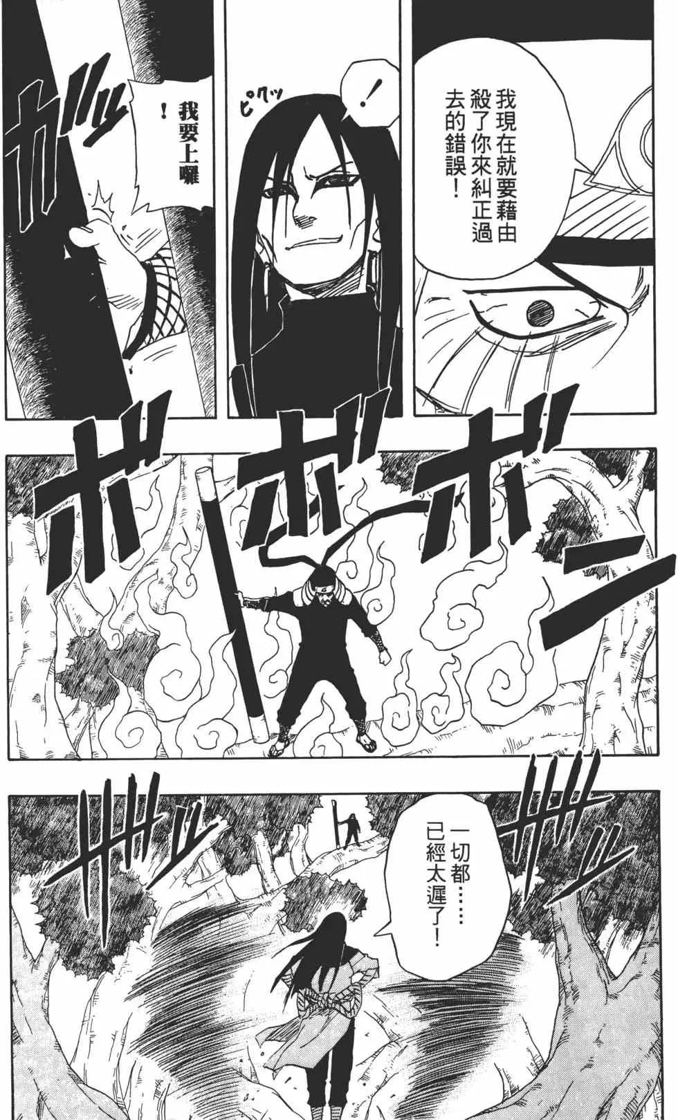 第14卷 第87页